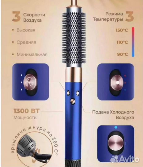 Стайлер dyson