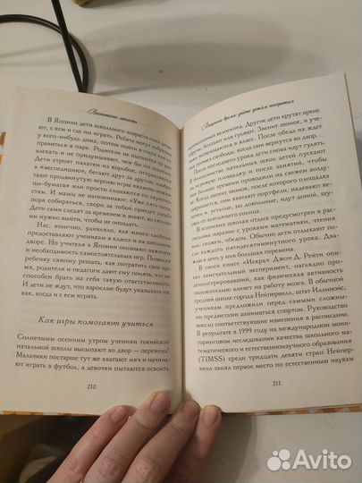 Книга Родители без границ