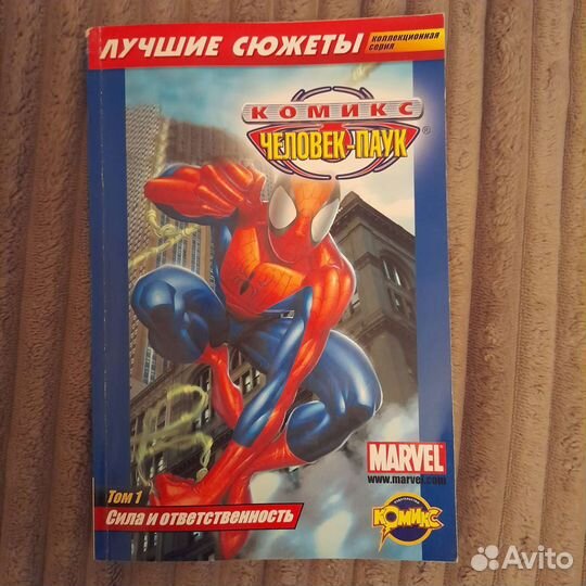 Комиксы человек паук
