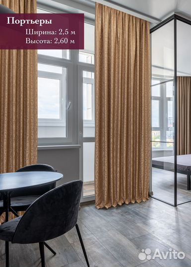 Комплект штор 260х250см, Барбара