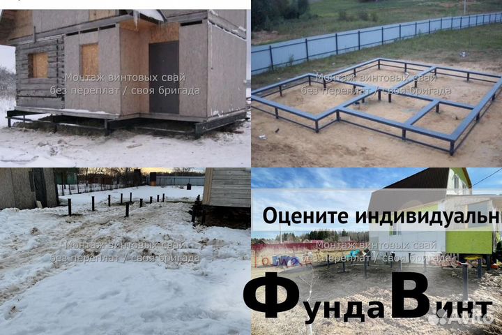 Сваи винтовые для фундамента