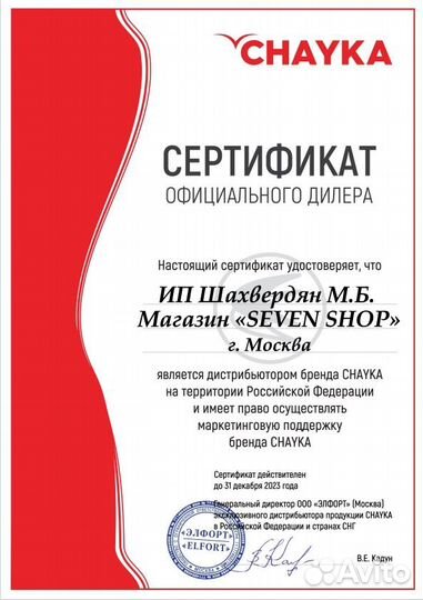 Гладильная доска Metalnova Domino Plus