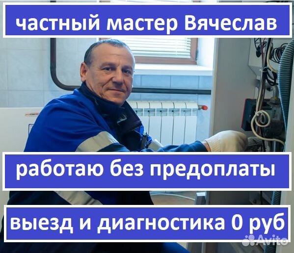 Ремонт стиральных машин Ремонт холодильника Мастер