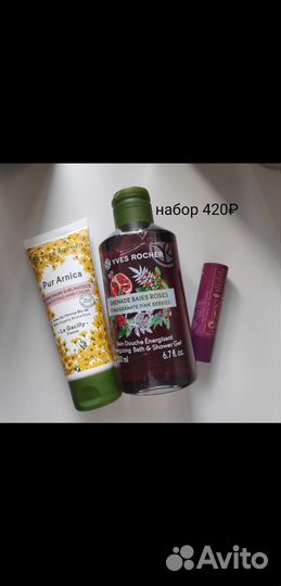 Наборы Ив Роше