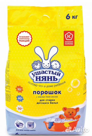 Стиральный порошок