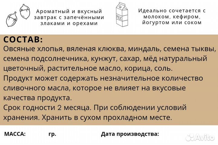 Гранола домашняя