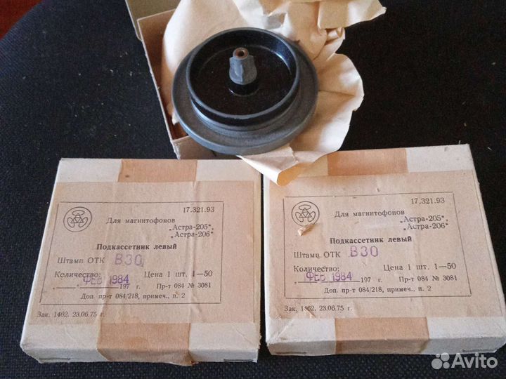 Подкассетник левый для Астра-205, Астра-206