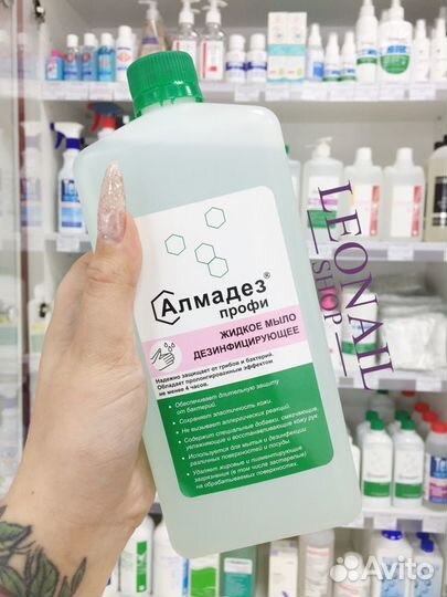 Дезинфицирующее мыло Алмадез 
