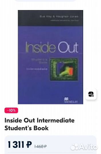 Комплект учебников и диско Inside Out Intermediate