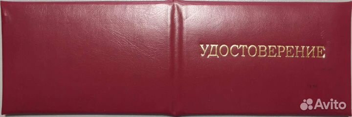 Обучение по охране труда