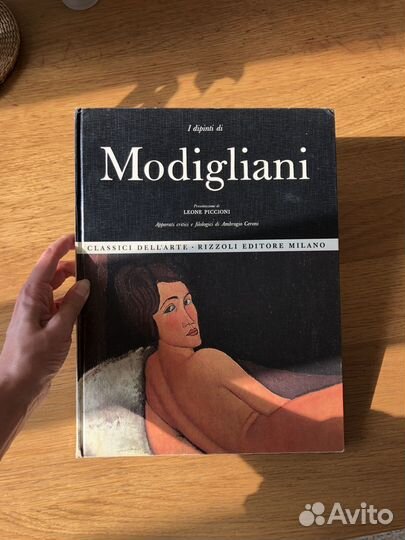 Модильяни 1970, винтажные книги по искусству