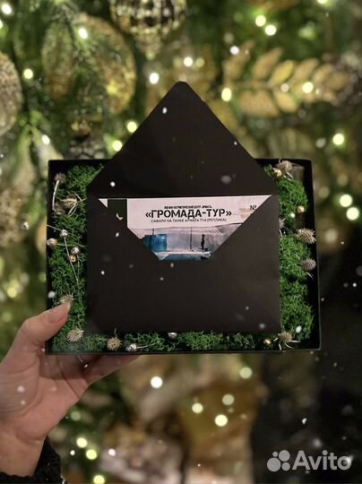 Подарочный сертификат на активный отдых