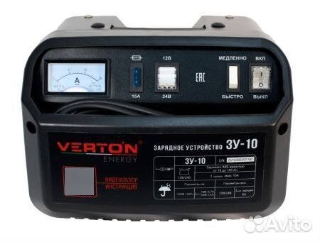 Зарядное устройство verton Energy зу-10