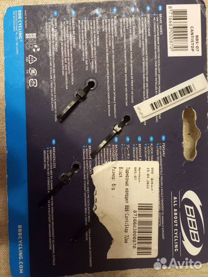 Велосипедные тормозные колодки BBB CantiStop