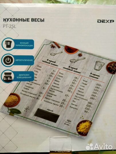 Весы кухонные