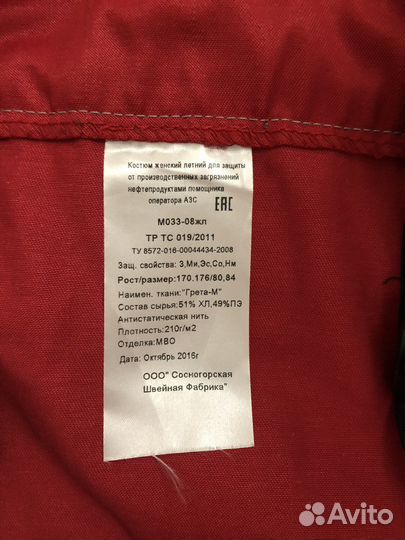 Полукомбинезон рабочий женский