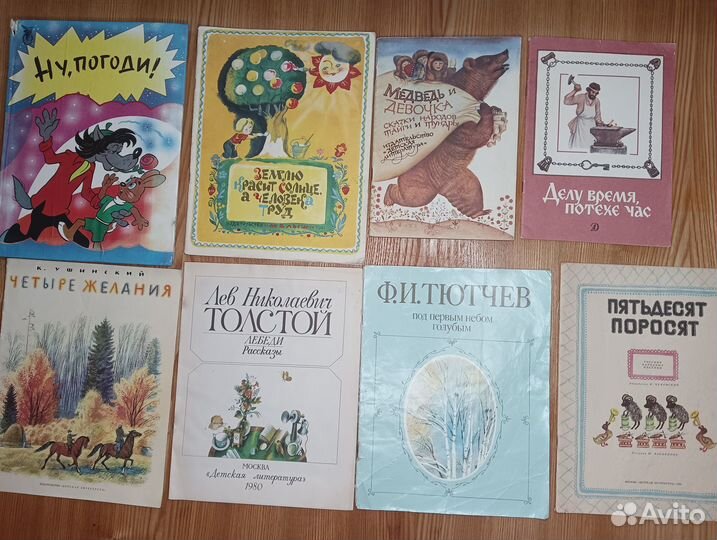 Букинистика - Детские книжки (30 штук)