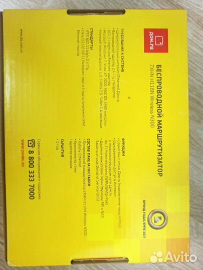 Вай фай роутер дом. ру