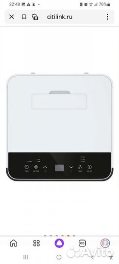 Кондиционер мобильный