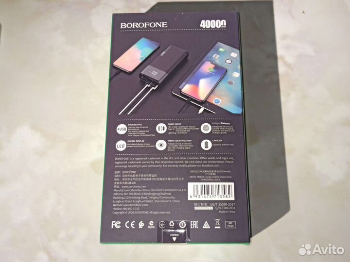 Powerbank Borofone DBT01 с Q.C. на 40000mAh