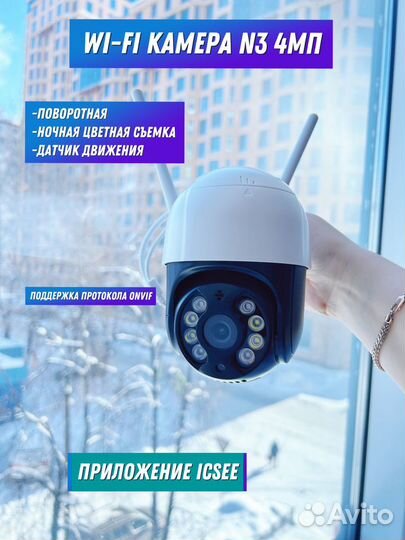 Камера видеонаблюдения n3 уличная поворотная wifi