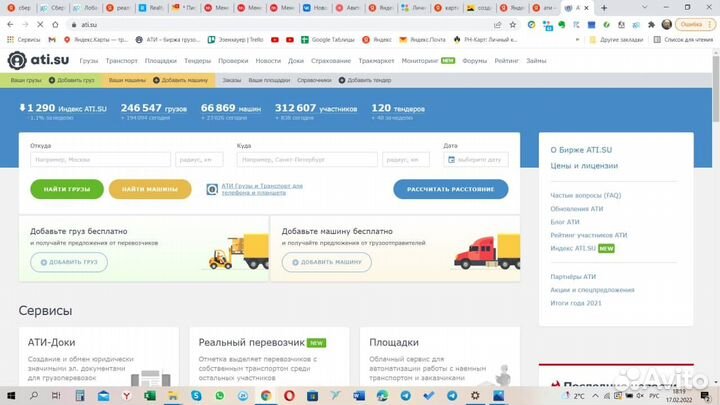 Логист в транспортную компанию