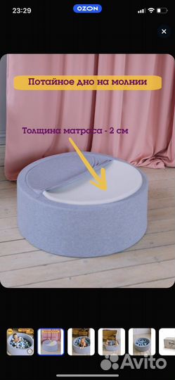 Детский сухой бассейн