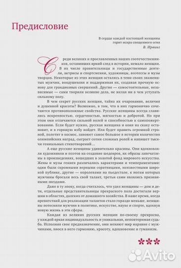 Великие русские женщины (Ахматова)