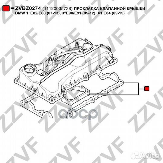 Прокладка клапанной крышки BMW 1