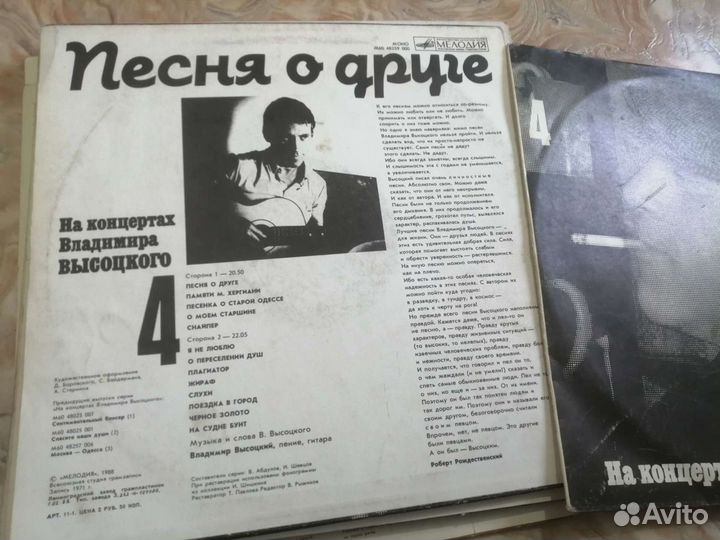 Грампластинки Высоцкий