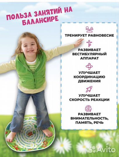 Балансборд с лабиринтом, доска балансировочная