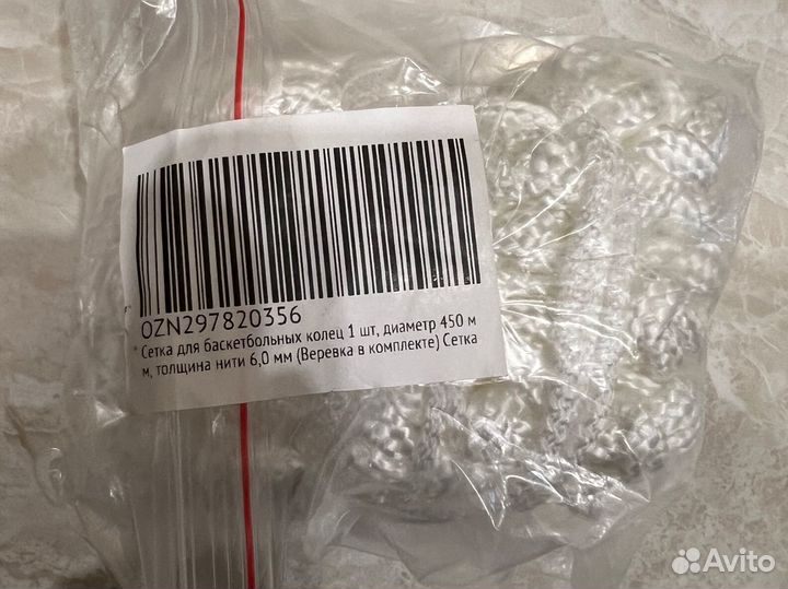 Сетка баскетбольная