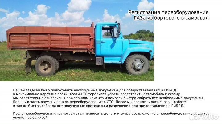 Регистрация изменений в конструкции тс