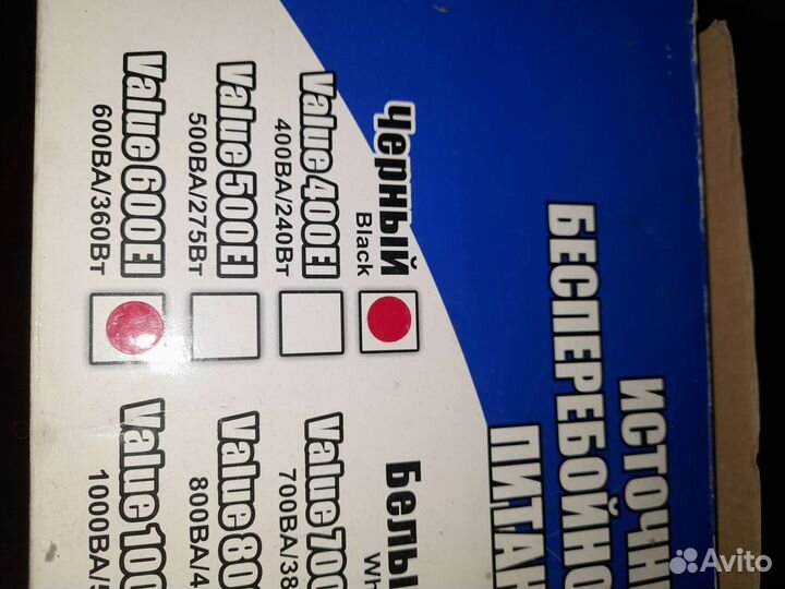 Источник бесперебойного питания бу