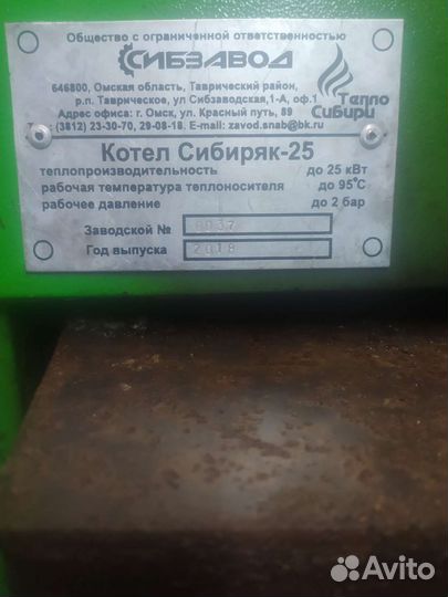 Котёл длительного горения