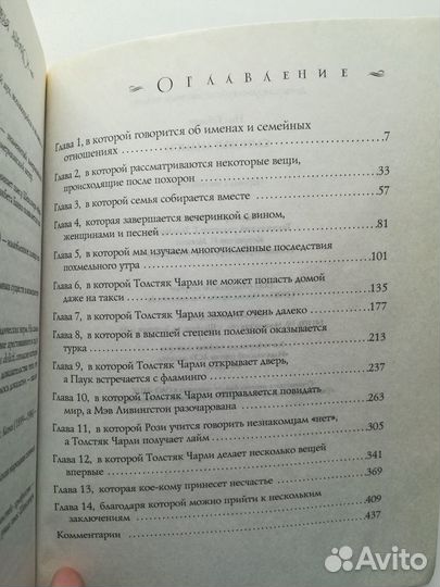 Книга Нил Гейман 