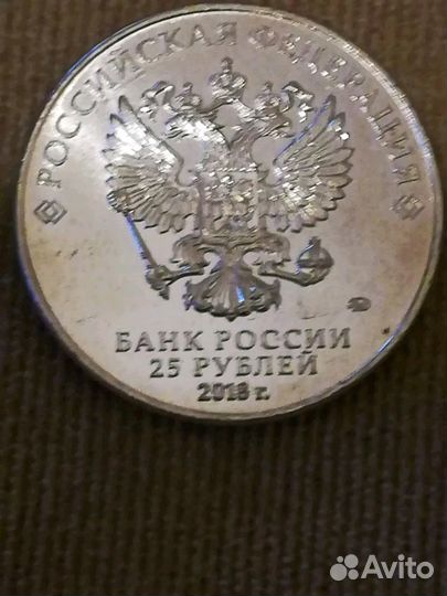 Монета Футбол 2018 цветная 25 р. 