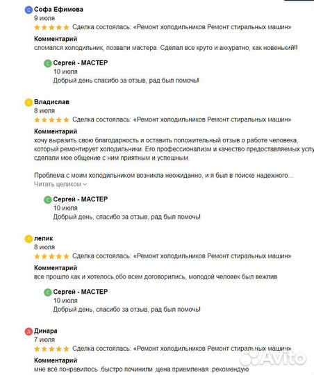 Ремонт стиральной машины Ремонт холодильника