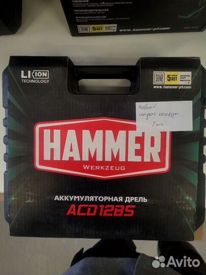 Дрель аккумуляторная hammer ACD12BS дисконт