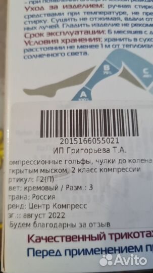 Чулки компрессионные с открытым мыском