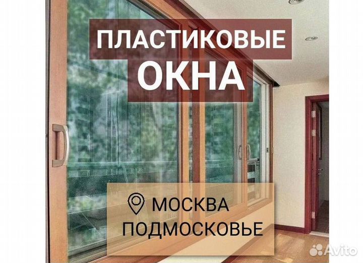 Пластиковые окна rehau