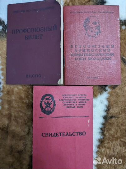 Документы СССР