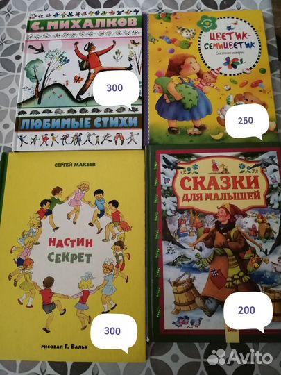 Детские книги