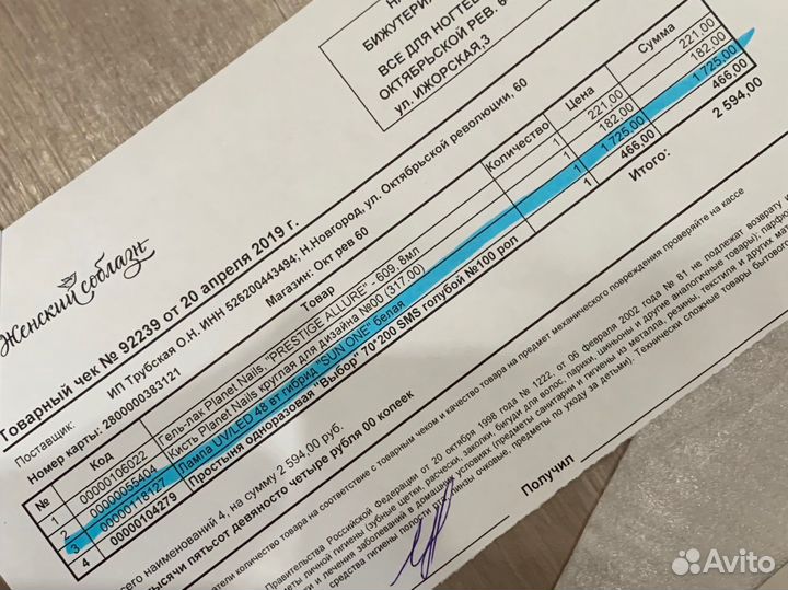 Soline Charms Лампа Sun One UV/LED белая 48Вт