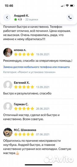 Ремонт смартфонов, планшетов