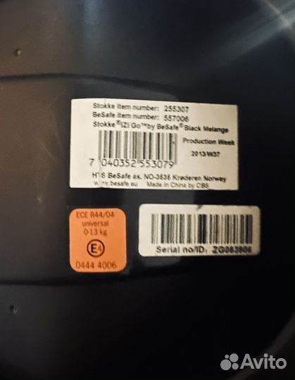 Автокресло Stokke