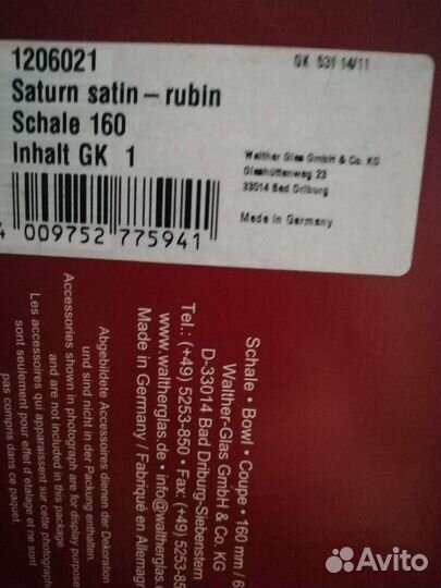 Конфетница, хороший подарок