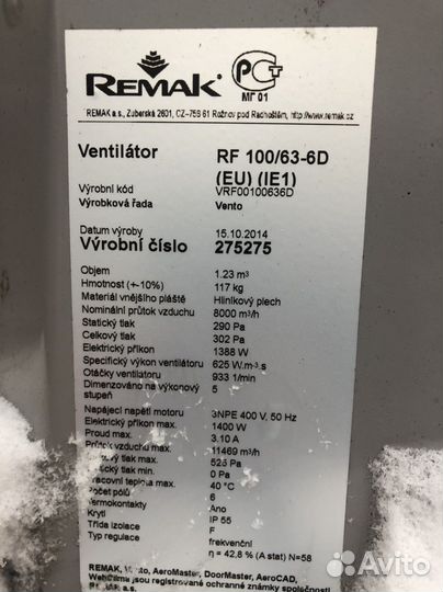 Крышный вентилятор Remak rf100/63 6d