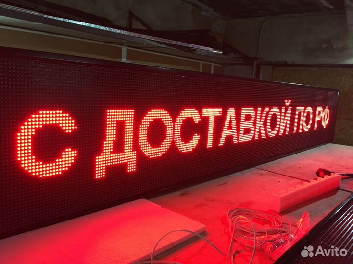 Led табло бегущая строка белая с гарантией