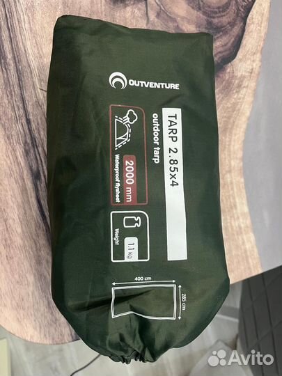 Тент походный